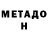 Amphetamine Розовый Goster