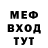 Мефедрон mephedrone Ganga M