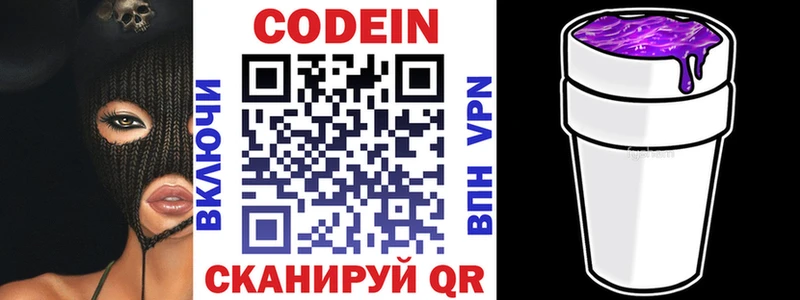 ОМГ ОМГ ссылки  Олонец  Codein Purple Drank 