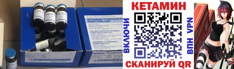 что такое   Олонец  Кетамин VHQ 